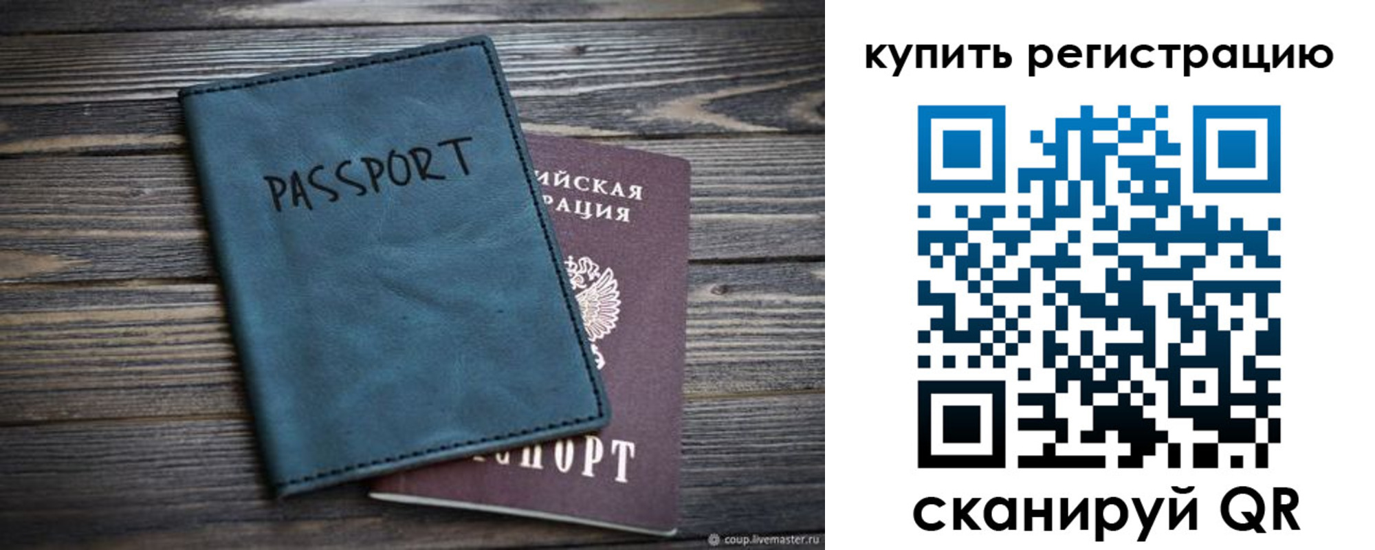 прописка 2025 в Березниках