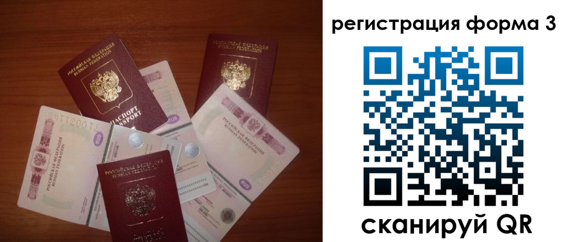 временная регистрация в квартире в Березниках