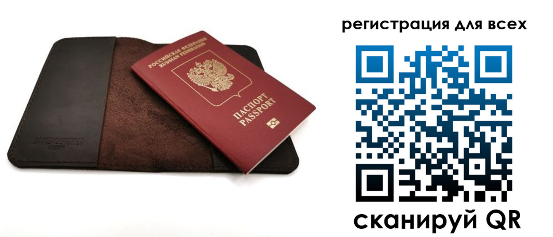 временная регистрация недорого в Березниках