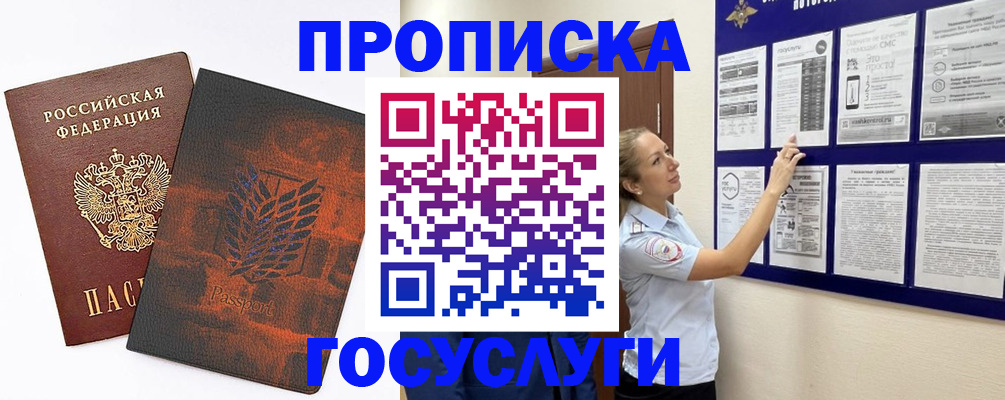 прописка гарантия в Березниках