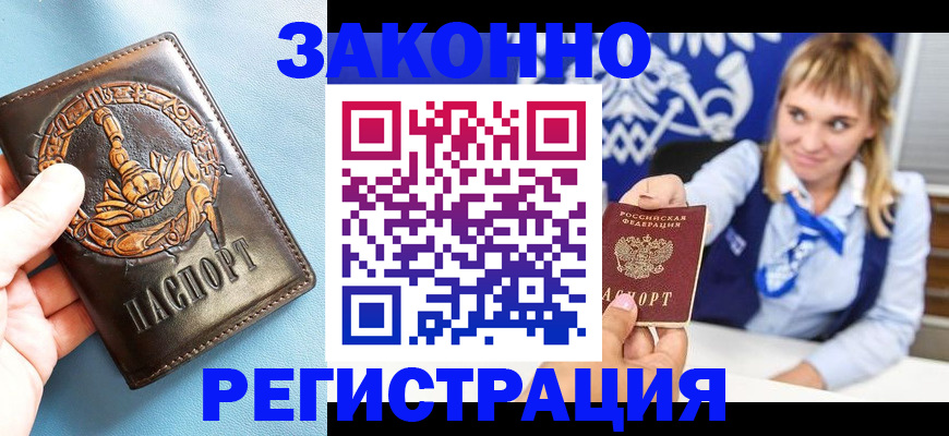 где прописаться в Березниках