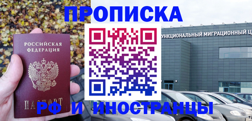 прописка в Березниках