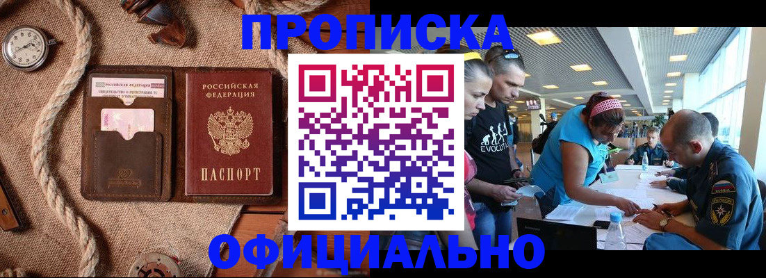 временная регистрация недорого в Березниках