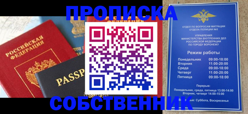 прописка гарантия в Березниках