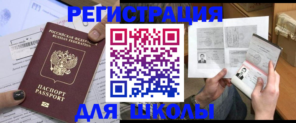 прописка гарантия в Березниках