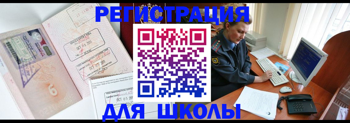 временная регистрация купить в Березниках