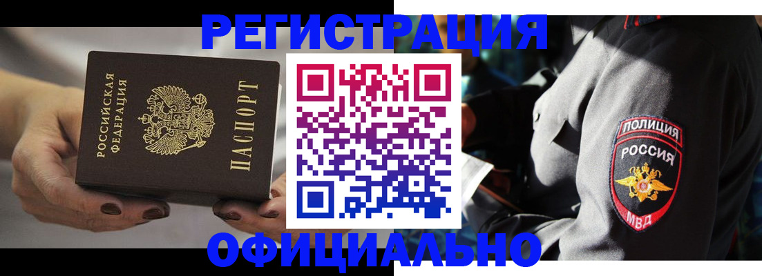 прописка для кредита в Березниках