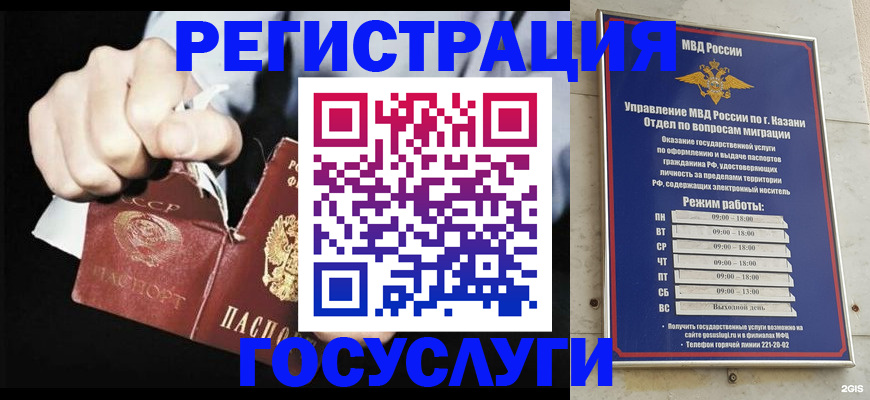 временная регистрация купить в Березниках