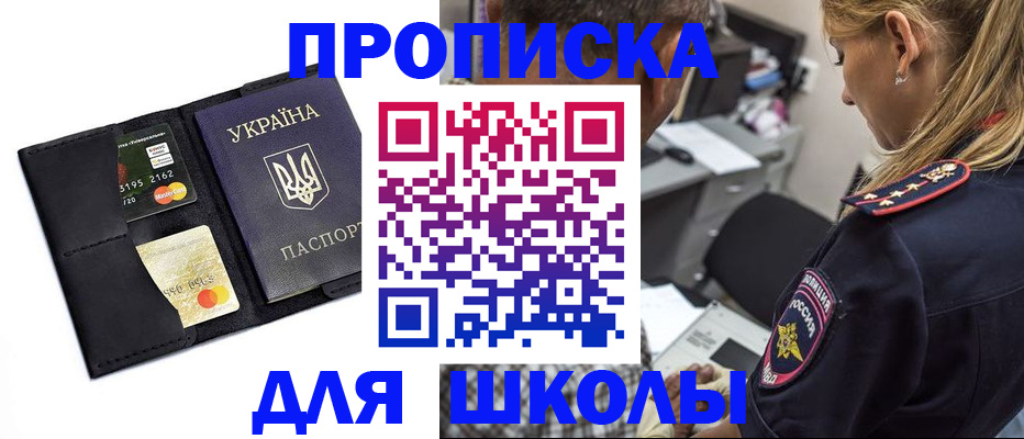 прописка иностранных граждан в Березниках