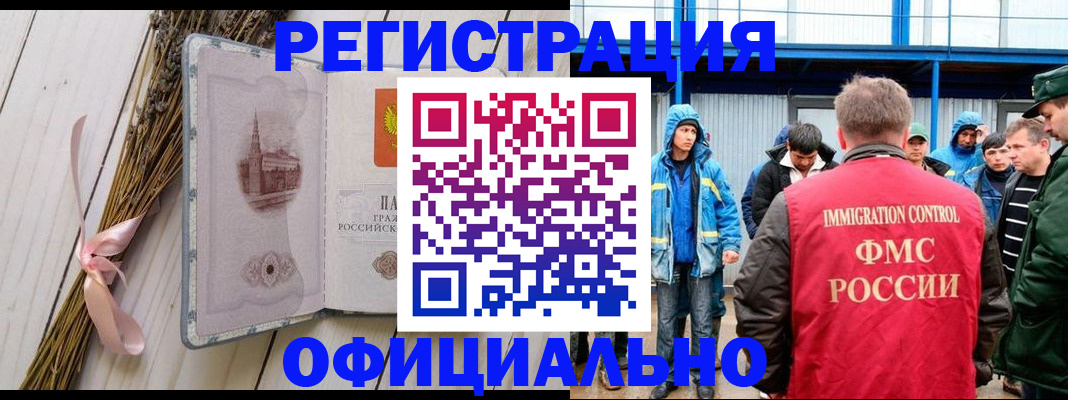 временная регистрация гарантия в Березниках