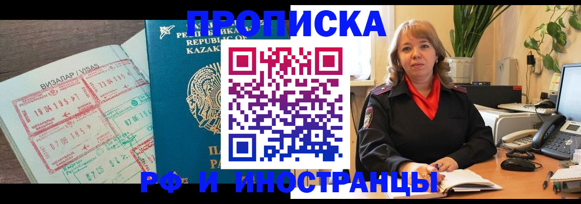 купить прописку в Березниках