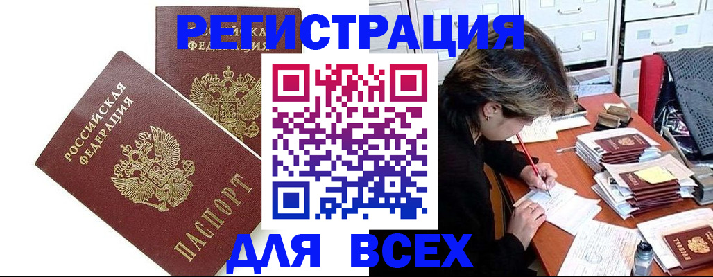 временная регистрация купить в Березниках