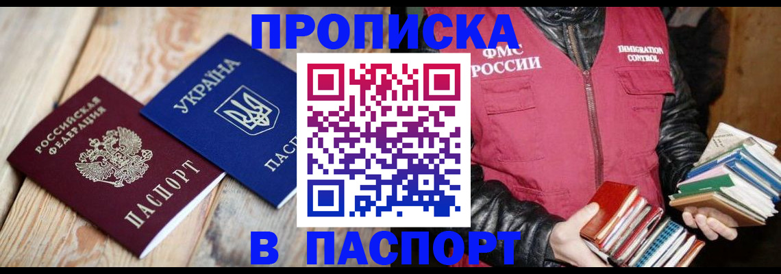 прописка гарантия в Березниках